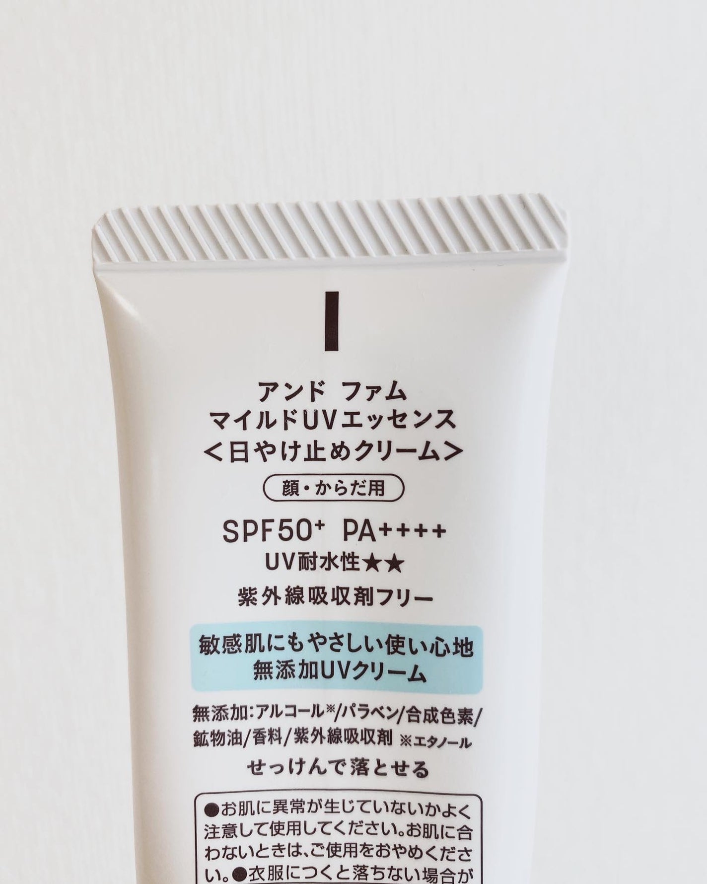 試してみた】& Fam アンド ファム マイルドUVエッセンス<日 試してみた】& Fam アンド ファム マイルドUVエッセンス<日