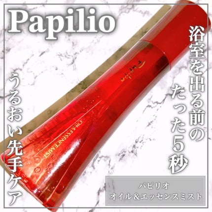 オイル&エッセンス ミスト/Papilio/ミスト状化粧水を使ったクチコミ(1枚目)