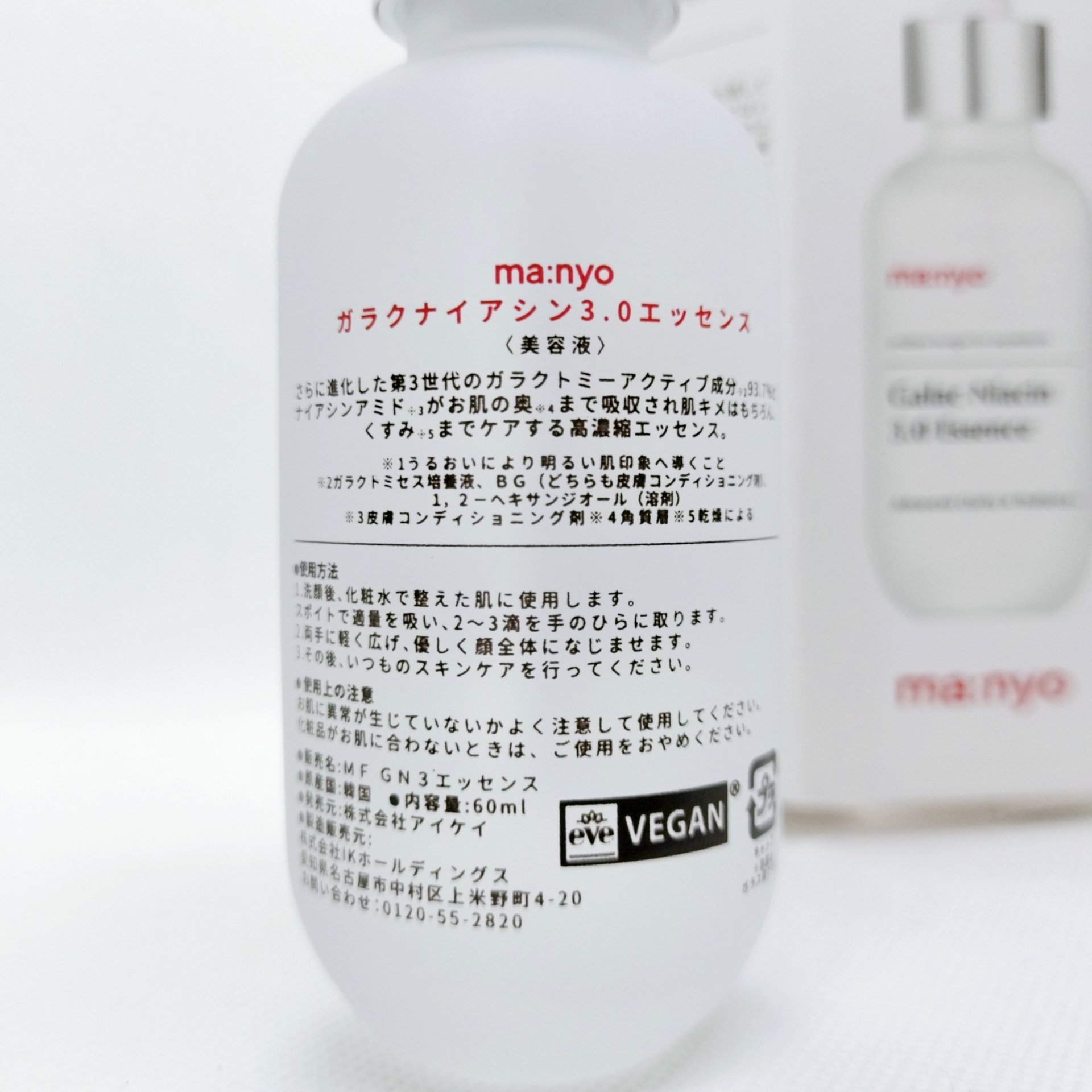ガラク ナイアシン 3.0 エッセンス/manyo/美容液を使ったクチコミ（3枚目）