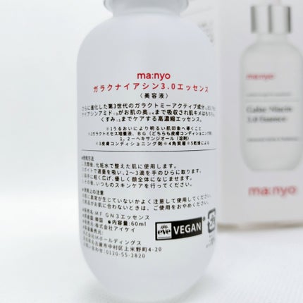 ガラク ナイアシン 3.0 エッセンス/manyo/美容液を使ったクチコミ(3枚目)