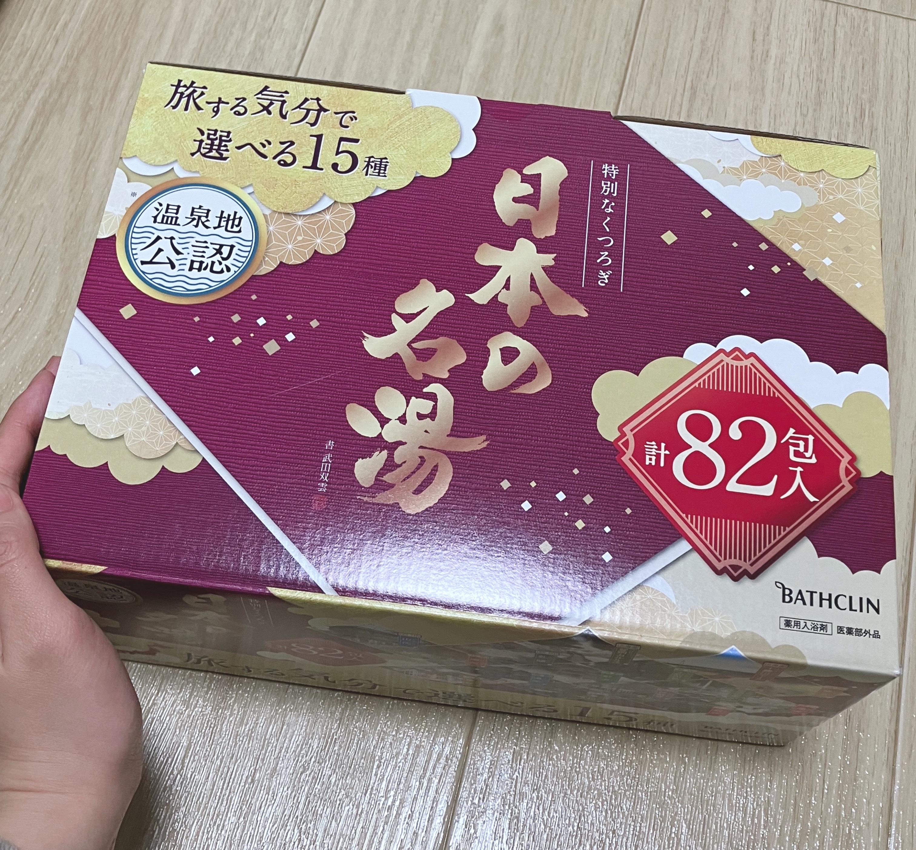 にごり湯の醍醐味/日本の名湯/無機塩系入浴剤を使ったクチコミ（1枚目）