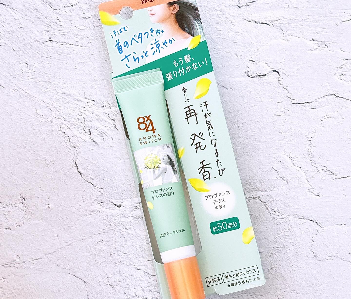 8x4 アロマスイッチ 涼感ネックジェル プロヴァンステラスの香り/８ｘ４/デオドラント・制汗剤を使ったクチコミ（1枚目）