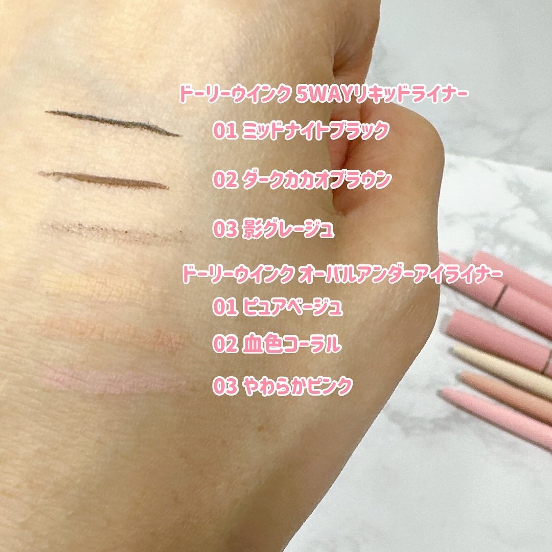 5WAYリキッドライナー/ドーリーウインク/リキッドアイライナーを使ったクチコミ(3枚目)