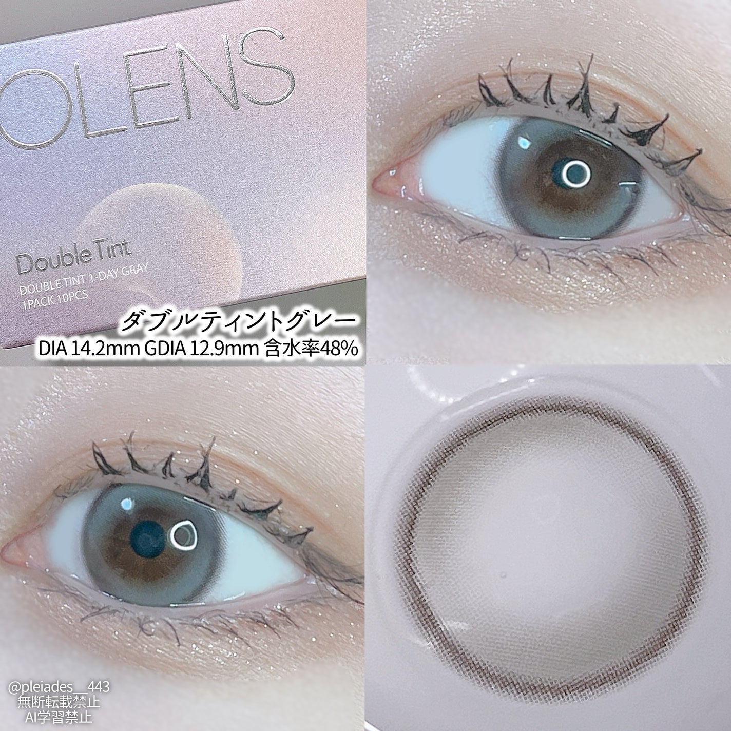 Double Tint 1day/OLENS/カラーコンタクトレンズを使ったクチコミ(2枚目)