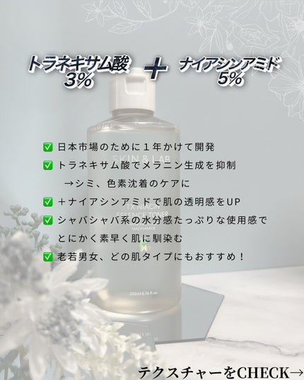 TXナイアシンエッセンストナー/SKIN&LAB/化粧水を使ったクチコミ(2枚目)