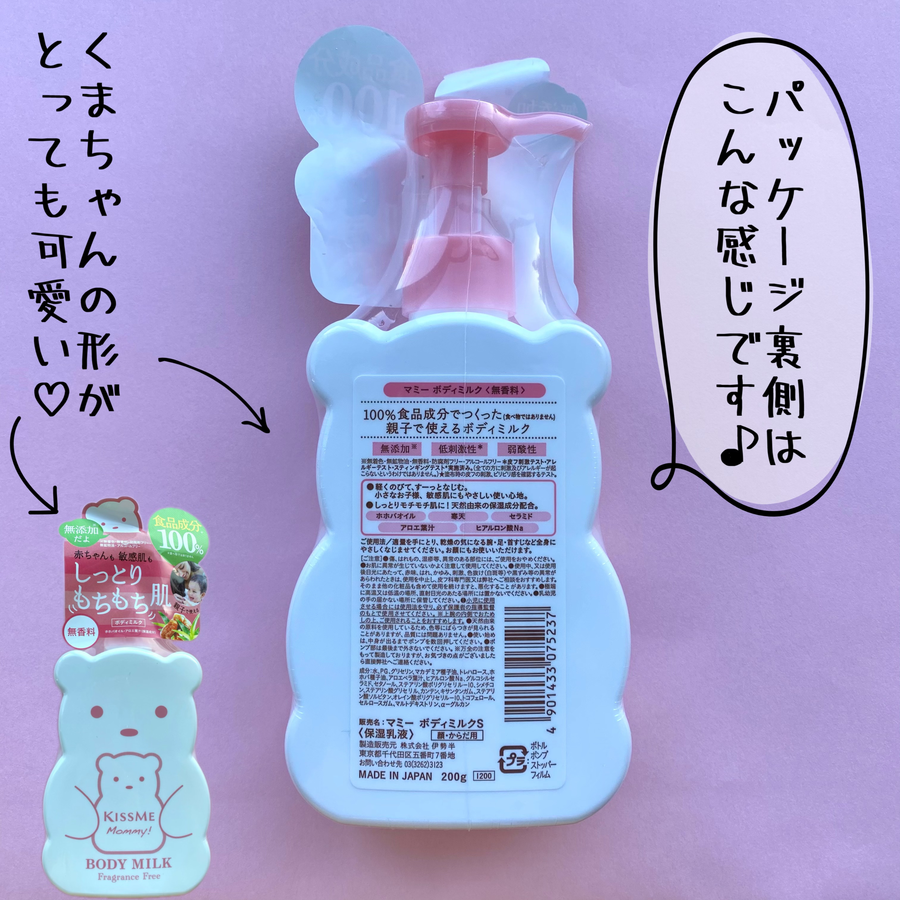 ボディミルクS(無香料)/マミー/ボディミルクを使ったクチコミ（2枚目）