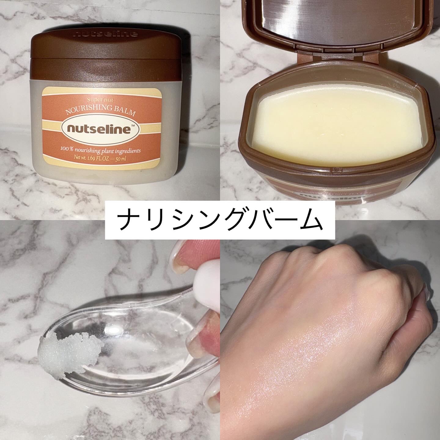 cica nut calming balm/ナッツセリン/フェイスバームを使ったクチコミ（2枚目）