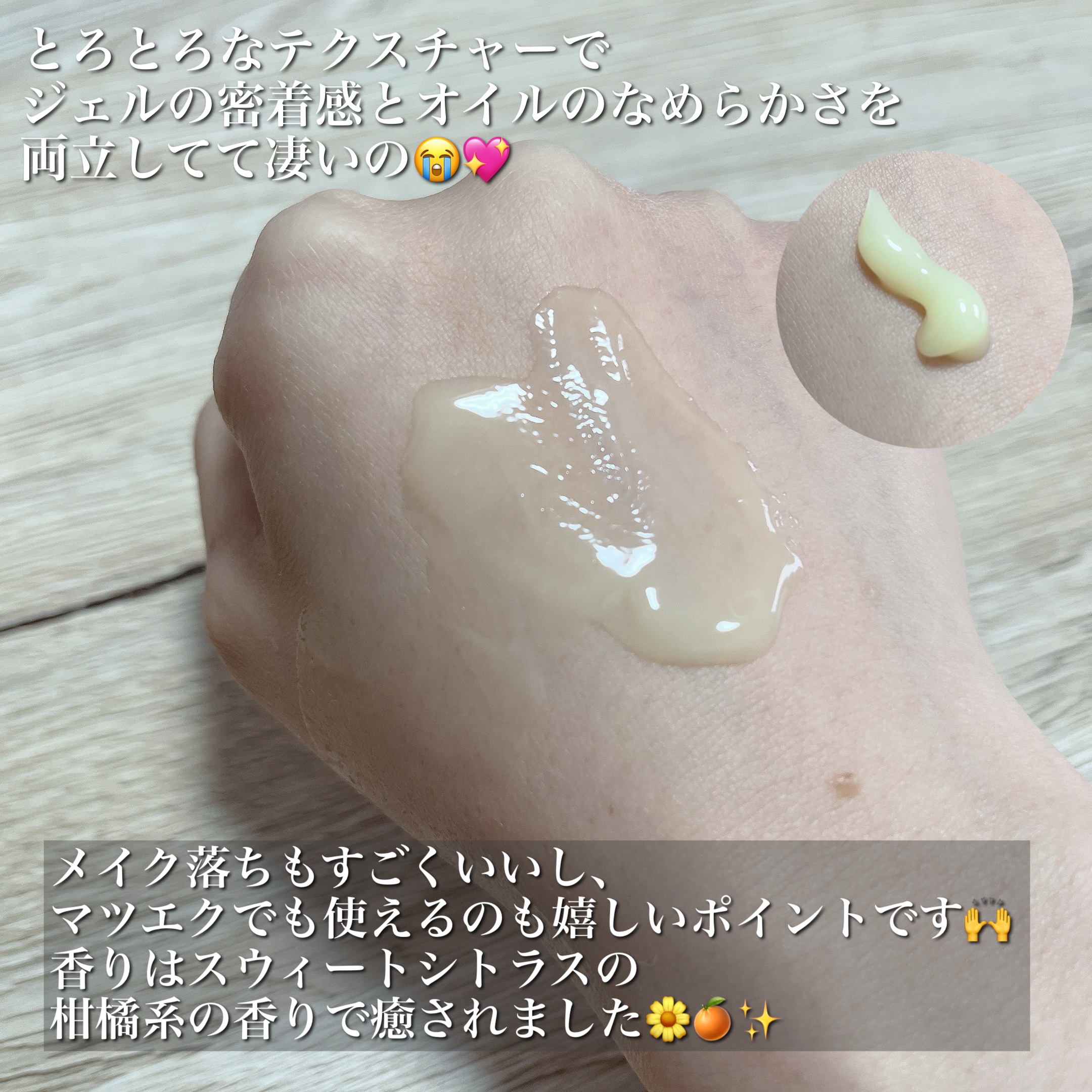 N organic Basic スージング クレンジングジェル/Ｎ organic/クレンジングジェルを使ったクチコミ（3枚目）