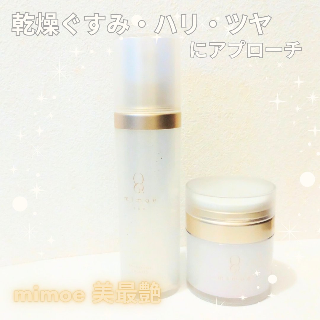 美最艶RBクリーム/mimoe-美最艶-/フェイスクリームを使ったクチコミ（1枚目）