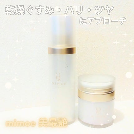 美最艶ブライトニングカクテル/mimoe-美最艶-/その他スキンケアを使ったクチコミ(1枚目)