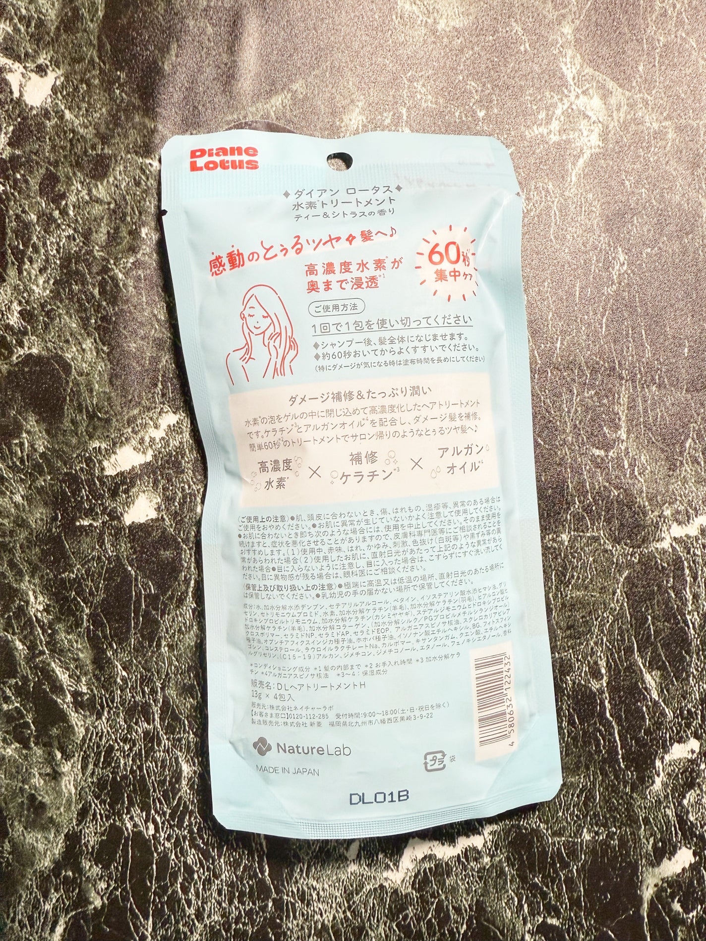 ロータス 水素トリートメント ティー&シトラスの香り/ダイアン/洗い流すヘアトリートメントを使ったクチコミ(2枚目)