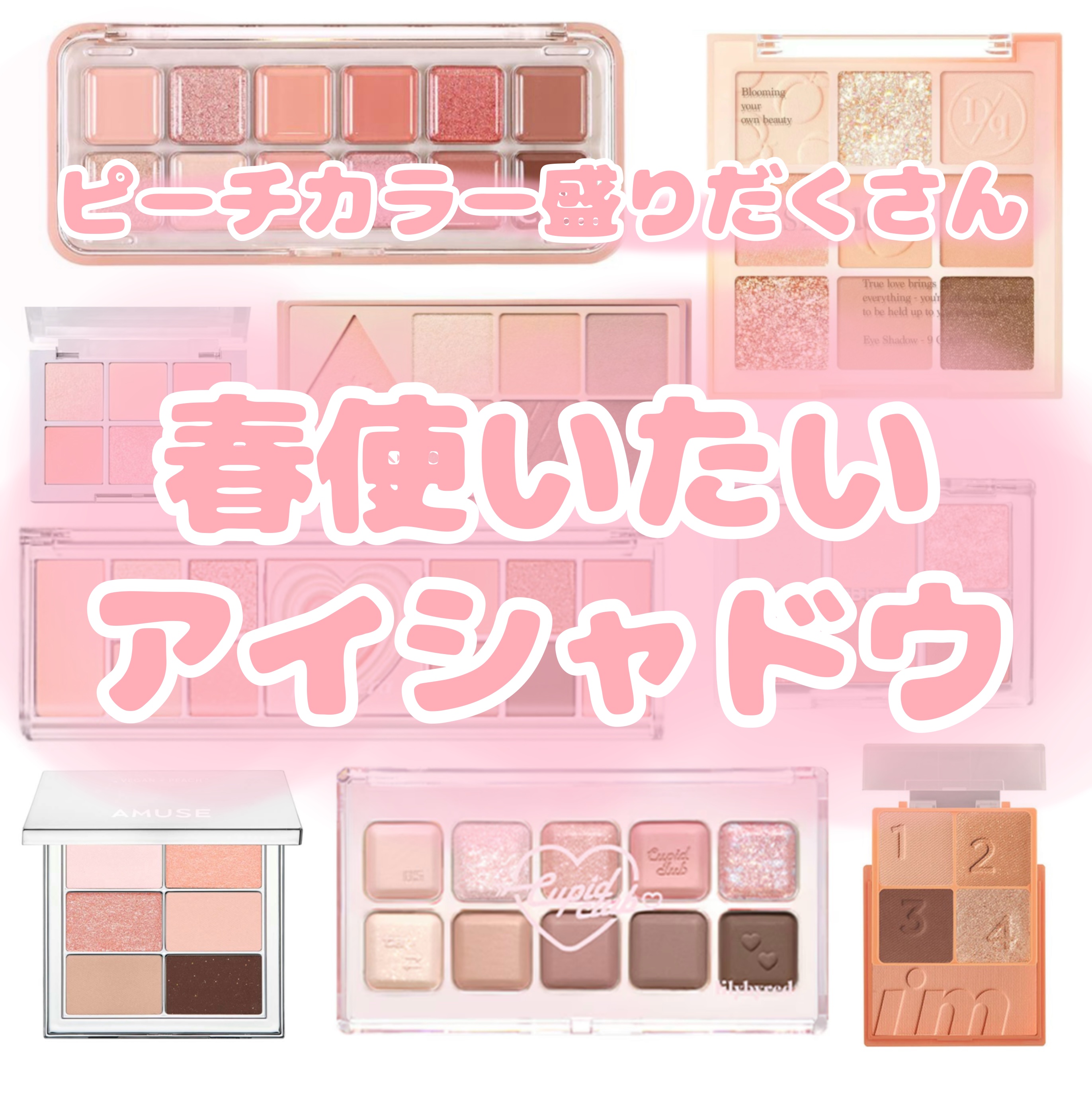 レディートゥーウェアアイパレット/BBIA/アイシャドウパレットを使ったクチコミ（1枚目）