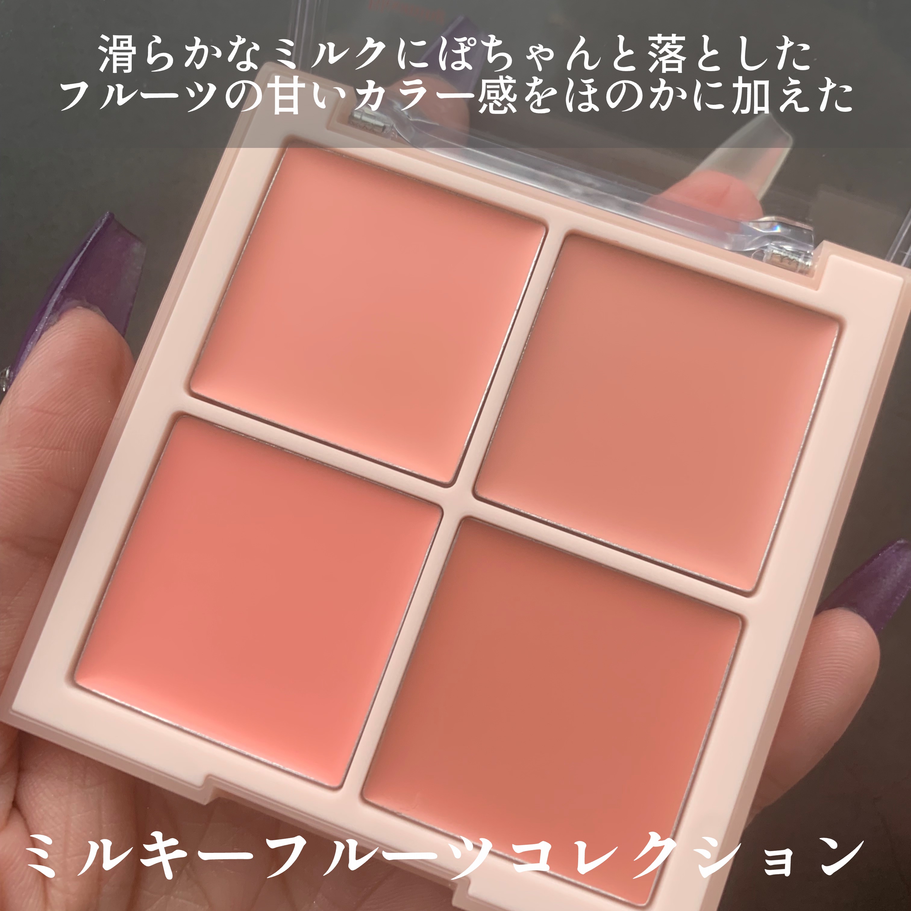 ブレンディングムードチーク/dasique/パウダーチークを使ったクチコミ（3枚目）