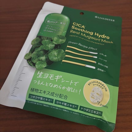 ツボクサスージングハイドロヨモギマスク/LIALUSTER/シートマスク・パックを使ったクチコミ(1枚目)