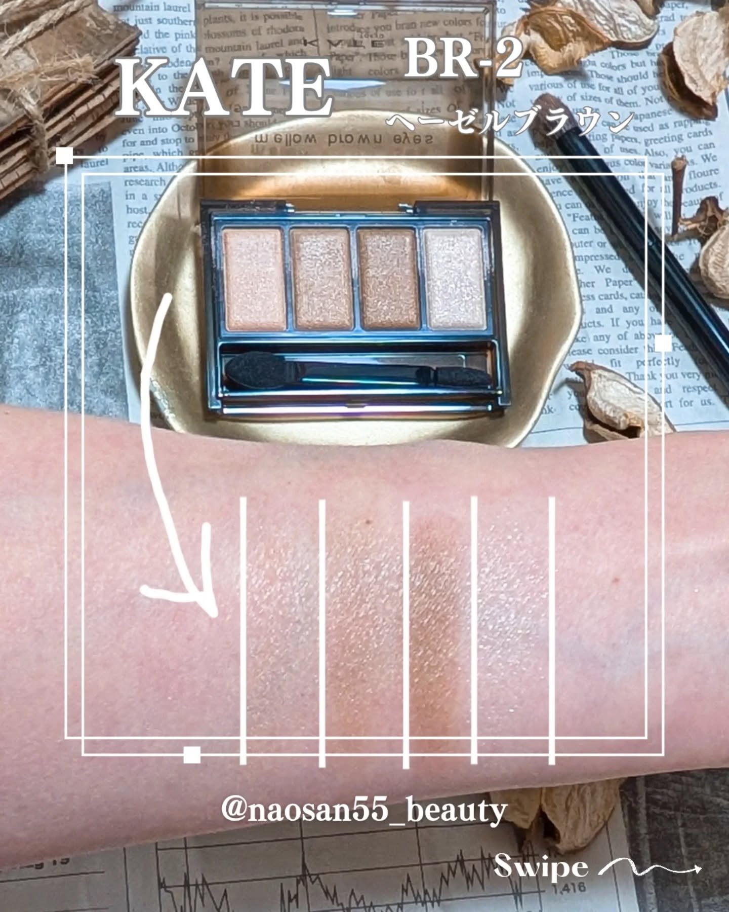 ケイト メロウブラウンアイズ BR-2 ヘーゼルブラウン/KATE/アイシャドウパレットを使ったクチコミ（3枚目）