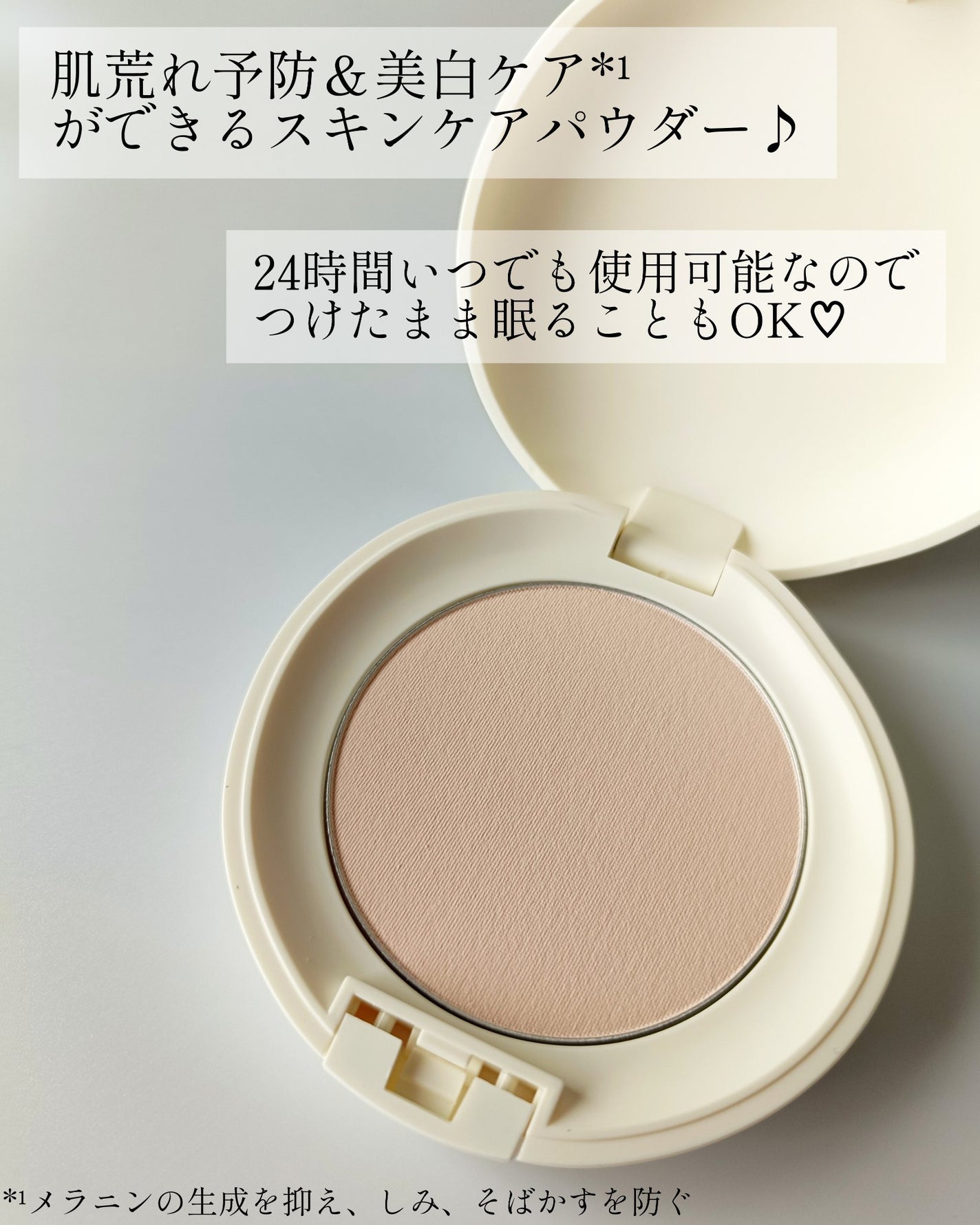 サナ 素肌記念日 薬用スキンケアパウダー ACホワイト【医薬部外品】/素肌記念日/プレストパウダーを使ったクチコミ(2枚目)