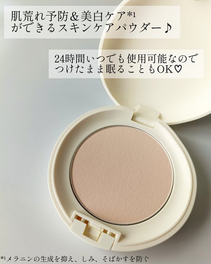 サナ 素肌記念日 薬用スキンケアパウダー ACホワイト【医薬部外品】/素肌記念日/プレストパウダーを使ったクチコミ(2枚目)