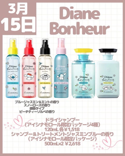 ブルージャスミンの香り/シャンプー&トリートメント/ダイアン/市販シャンプーを使ったクチコミ(5枚目)
