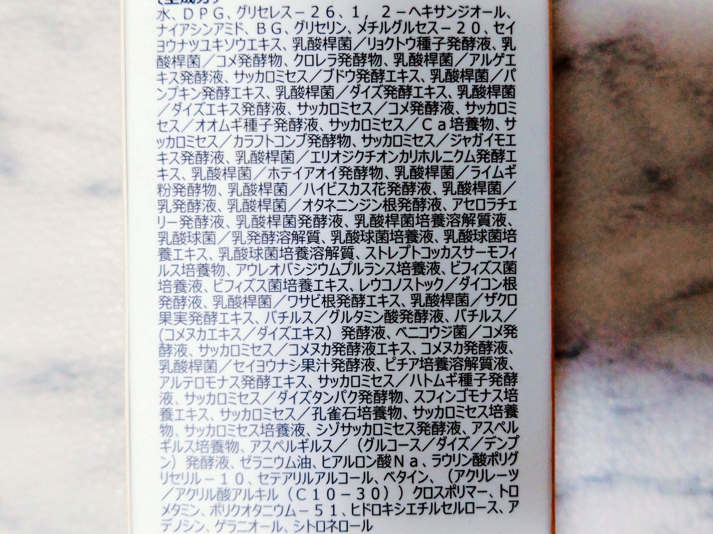 3番 うるツヤ発酵トナー/numbuzin/化粧水を使ったクチコミ(2枚目)