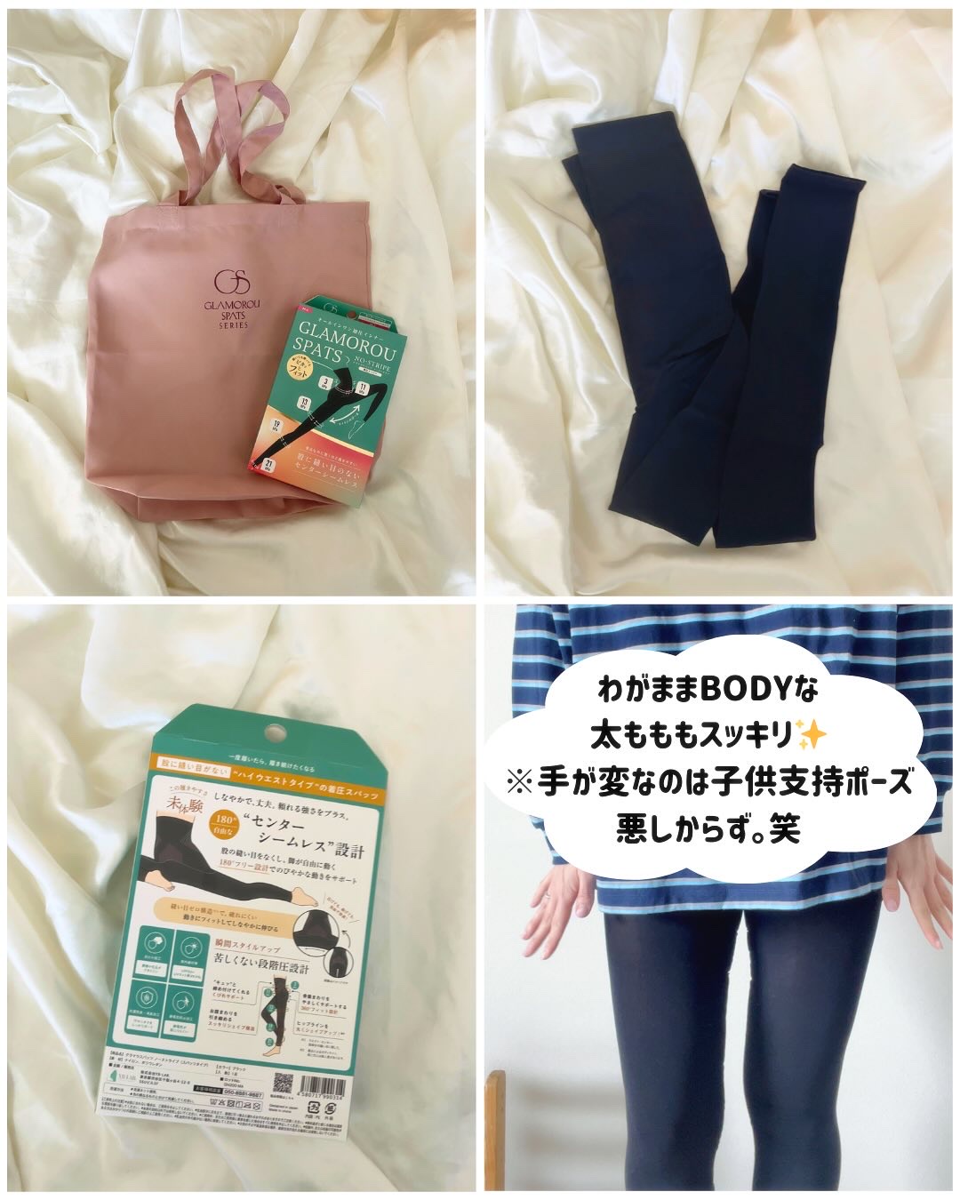 グラマラスパッツ/グラマラスパッツシリーズ/着圧ソックス・レギンスを使ったクチコミ（2枚目）