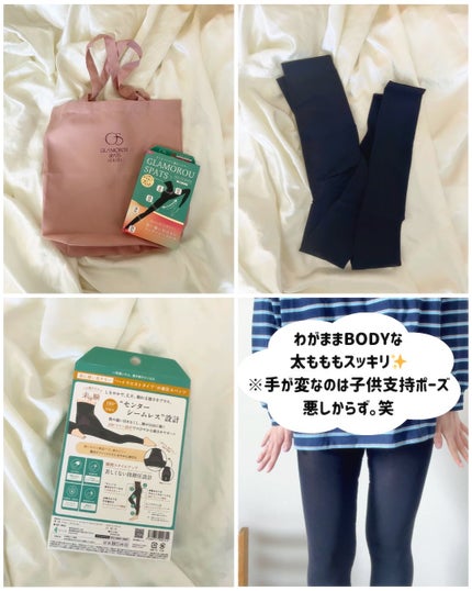 グラマラスパッツ/グラマラスパッツシリーズ/着圧ソックス・レギンスを使ったクチコミ(2枚目)