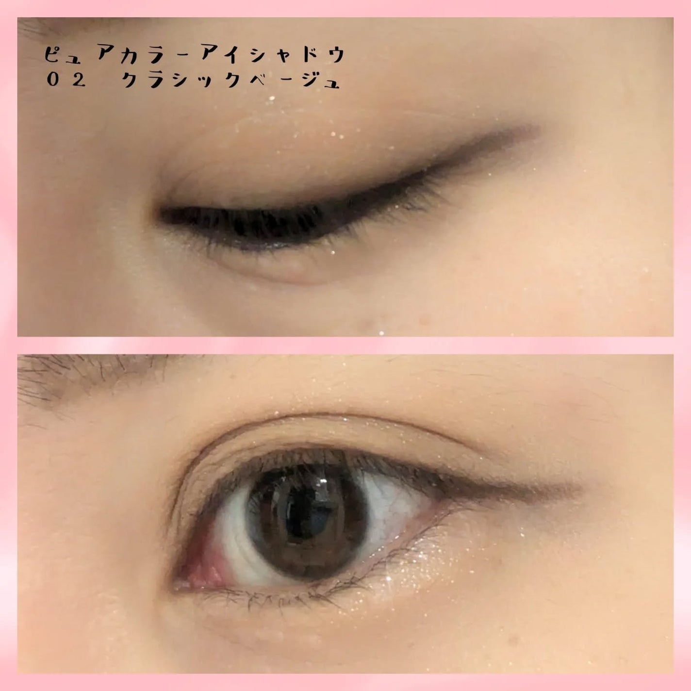 ピュアカラーアイシャドウ/ドーリーウインク/アイシャドウパレットを使ったクチコミ(7枚目)