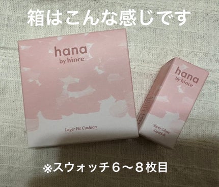 レイヤーフィットクッション/hana by hince/クッションファンデーションを使ったクチコミ(2枚目)