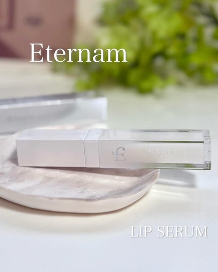 エテルナムリップセラム /エテルナム/リップ美容液を使ったクチコミ(1枚目)