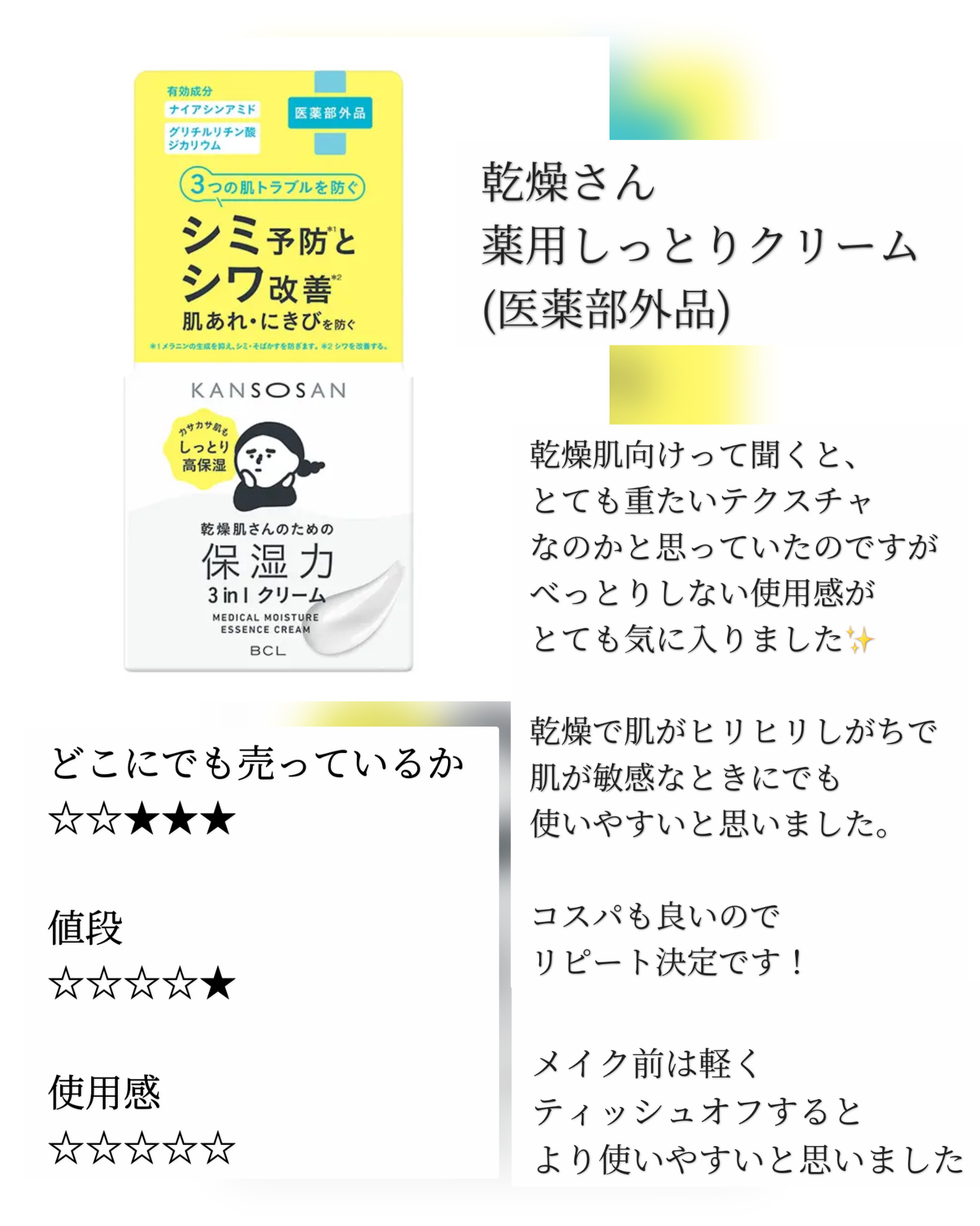 クレンジングウォッシュ HA  金木犀の香り/ソフティモ/洗顔フォームを使ったクチコミ（3枚目）