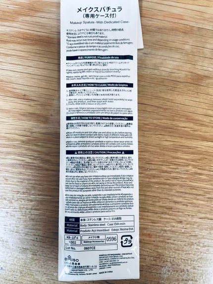 メイクスパチュラ(専用ケース付)/DAISO/その他化粧小物を使ったクチコミ(4枚目)
