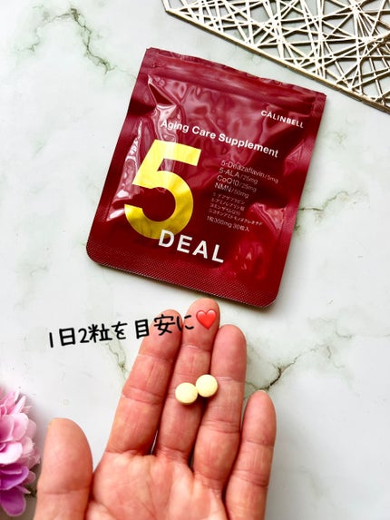 5DEAL/カリンベル/健康サプリメントを使ったクチコミ(4枚目)