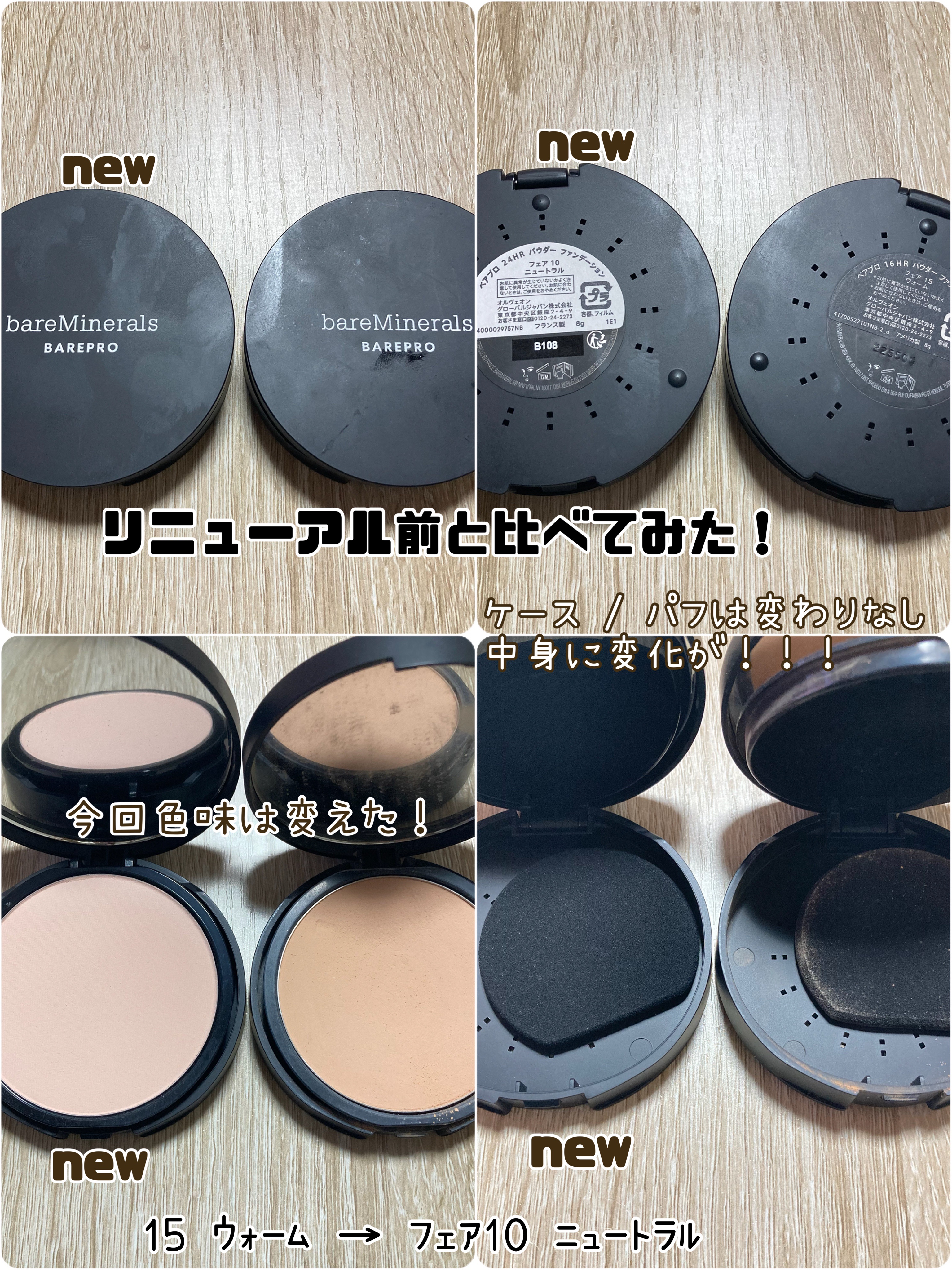 ベアプロ 24HR パウダー ファンデーション/bareMinerals/パウダーファンデーションを使ったクチコミ（2枚目）