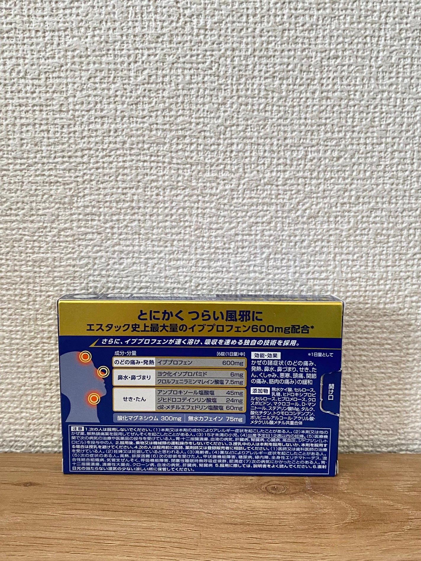 コスメ好きのくま🐻 on LIPS 「エスタックEXNEO・最近風邪をひいてしまって一刻も早く治した..」(3枚目)