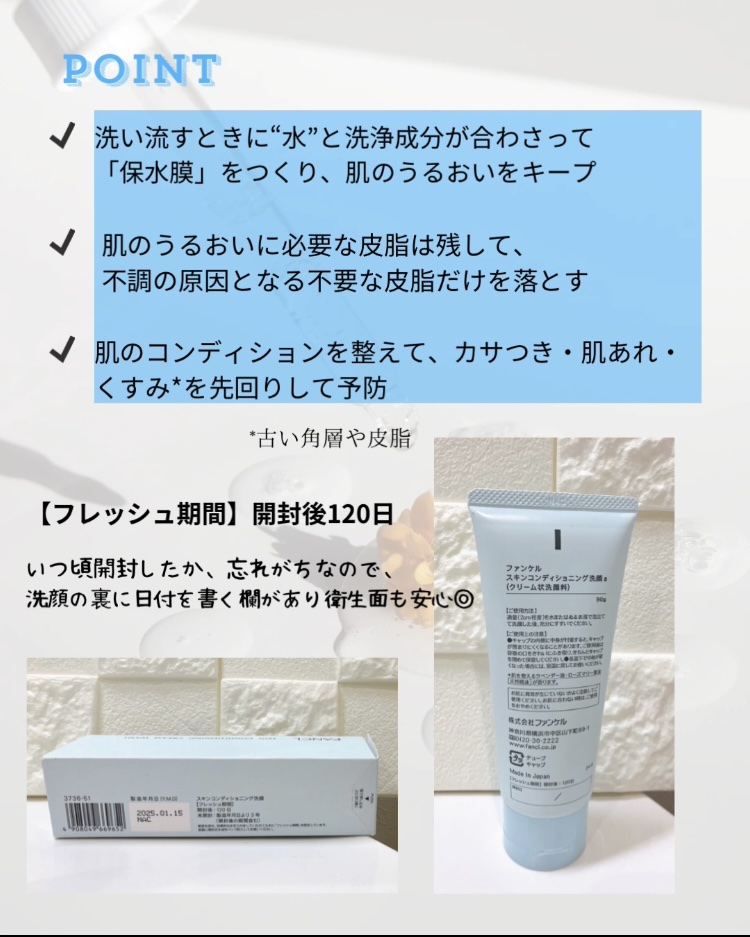 スキンコンディショニング洗顔/ファンケル/洗顔フォームを使ったクチコミ（3枚目）
