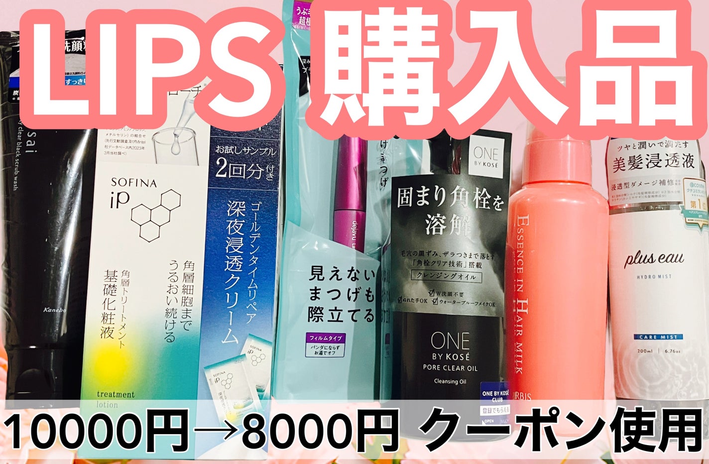 エッセンスインヘアミルク/オルビス/ヘアミルクを使ったクチコミ(1枚目)