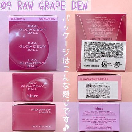 ロウグロウデューイーボール/hince/リップバームを使ったクチコミ(7枚目)