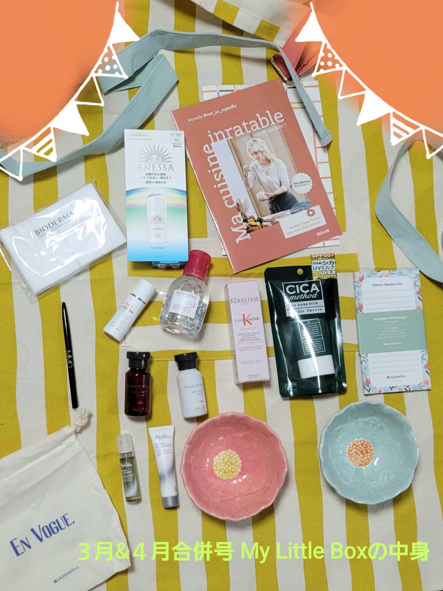 My Little Box/My Little Box/その他キットセットを使ったクチコミ（1枚目）