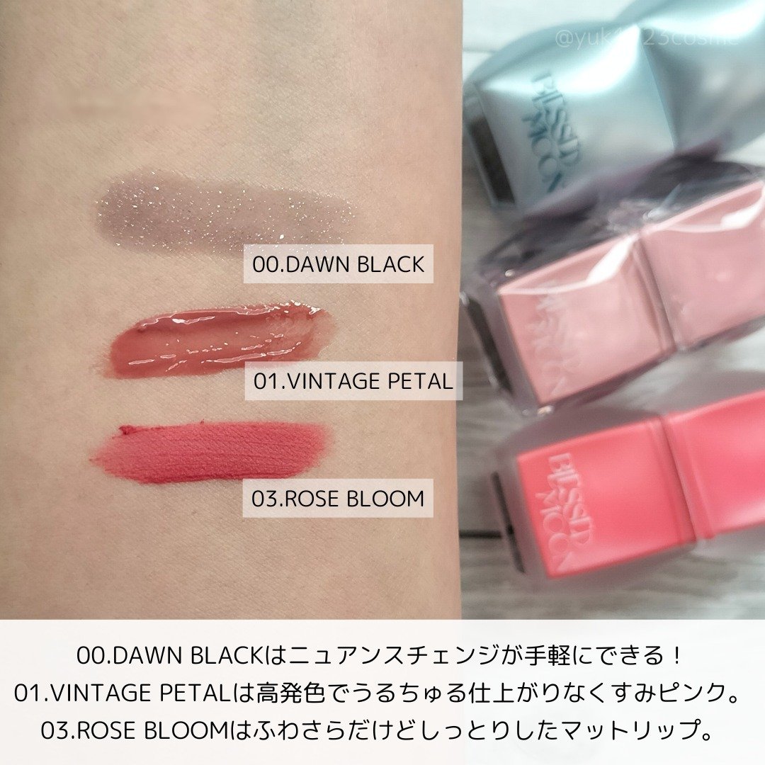 Veil Mood Lip Gloss ドーンブラック/BLESSED MOON/リップグロスを使ったクチコミ（2枚目）