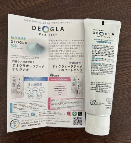 デオグラオーラテック オリジナル/DEOGLA/歯磨き粉を使ったクチコミ(3枚目)