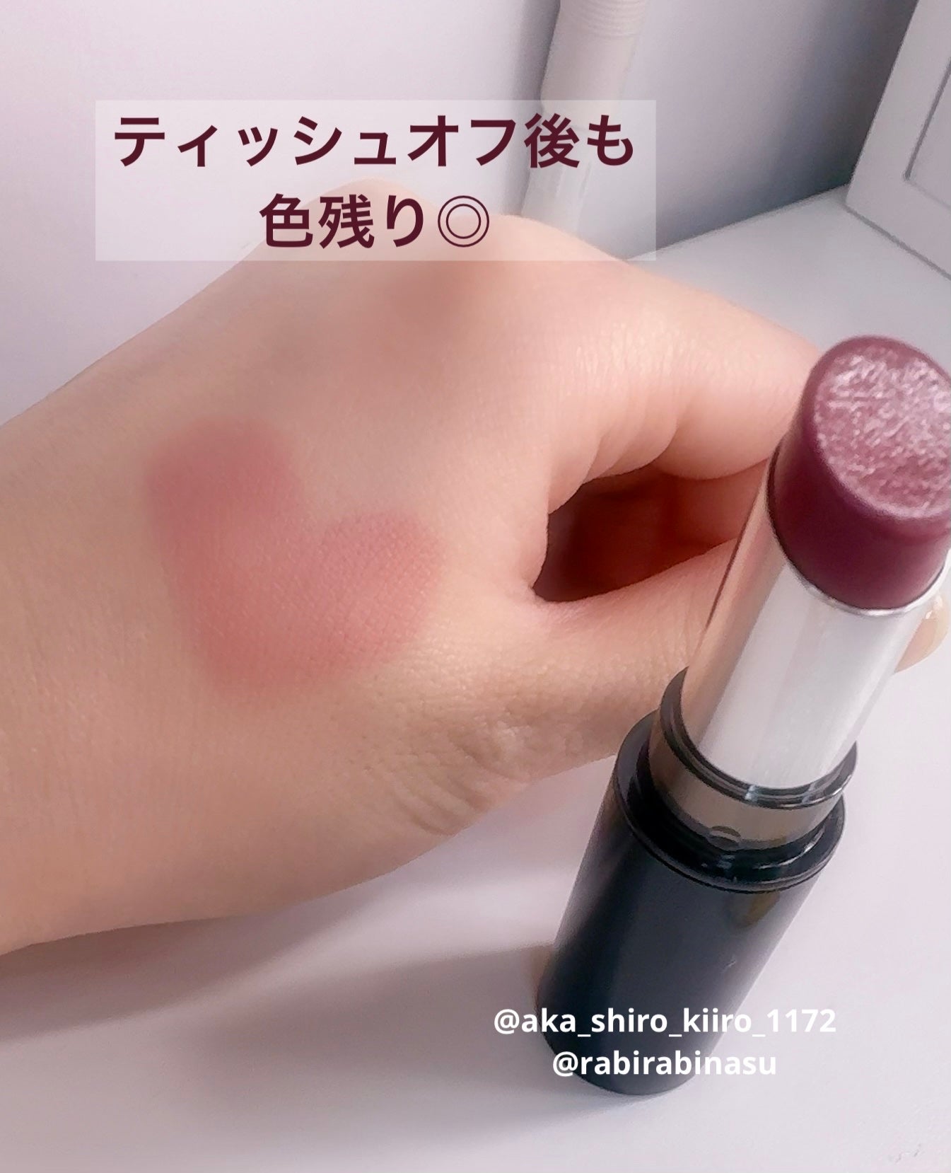 メロウラッピングルージュ/LIPGUARDIAN/口紅を使ったクチコミ(4枚目)