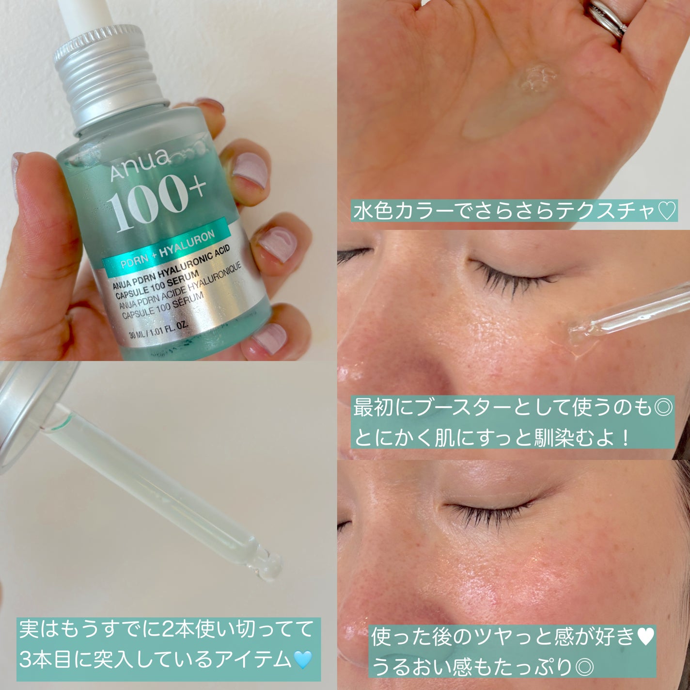 PDRNヒアルロン酸カプセル100セラム/Anua/美容液を使ったクチコミ(2枚目)