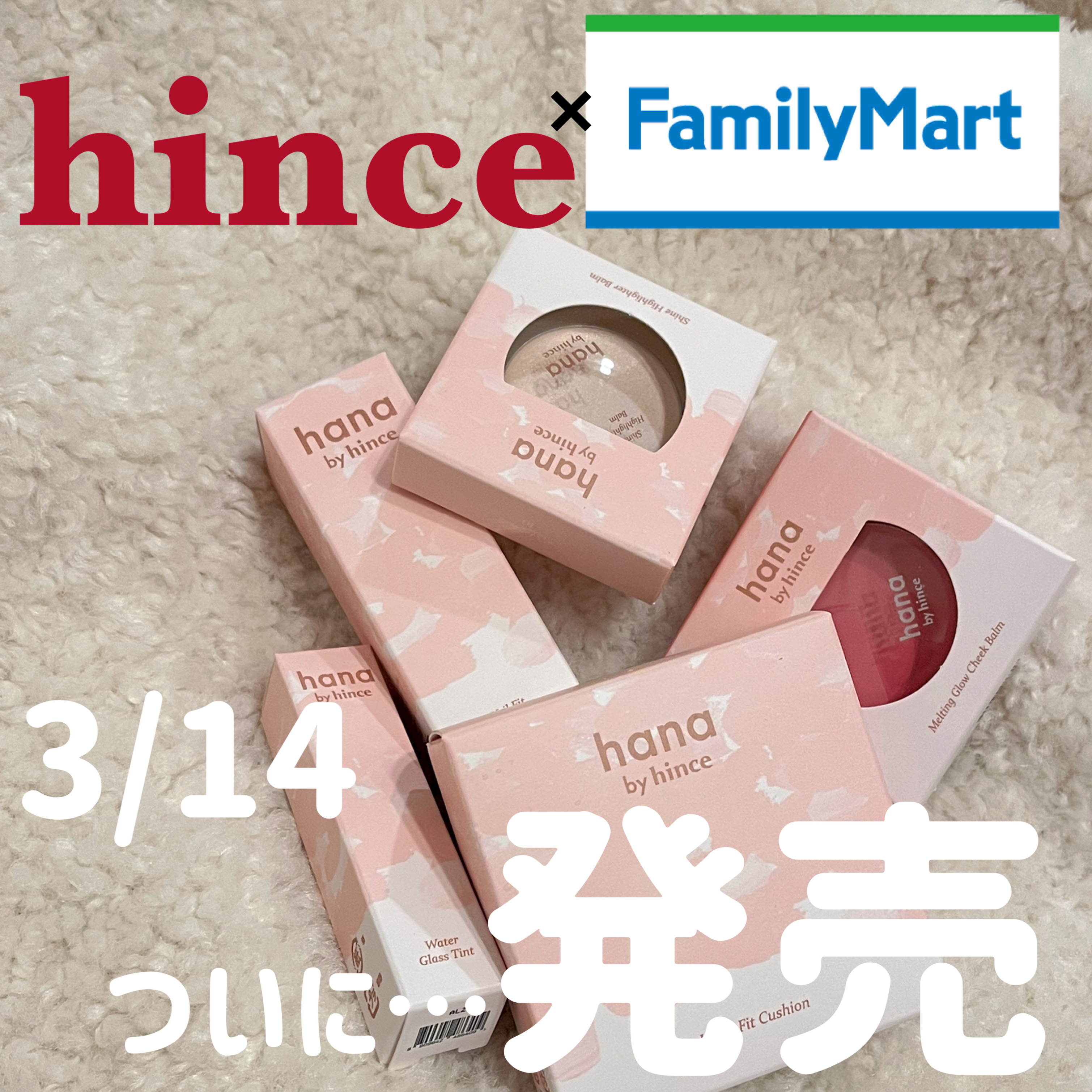 ベールフィットUVトーンアップ/hana by hince/日焼け止め・UVケアを使ったクチコミ（1枚目）