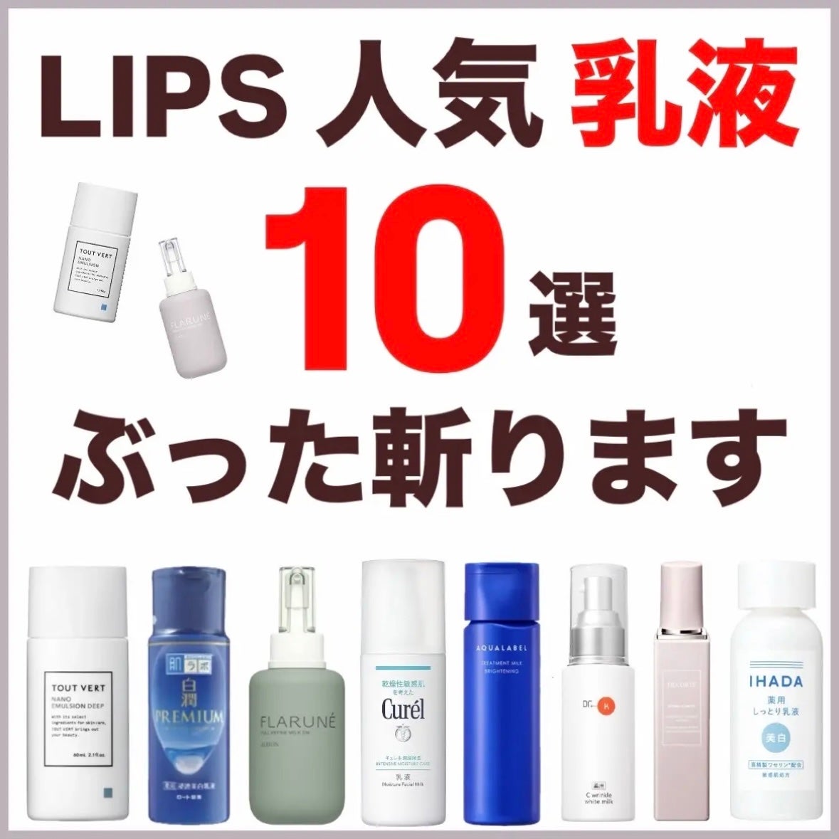 潤浸保湿 乳液/キュレル/乳液を使ったクチコミ(1枚目)