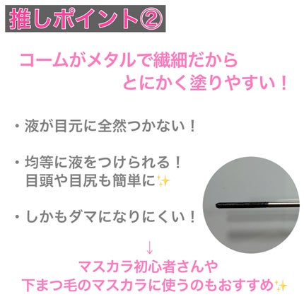 メタルックマスカラ/キャンメイク/マスカラを使ったクチコミ(3枚目)