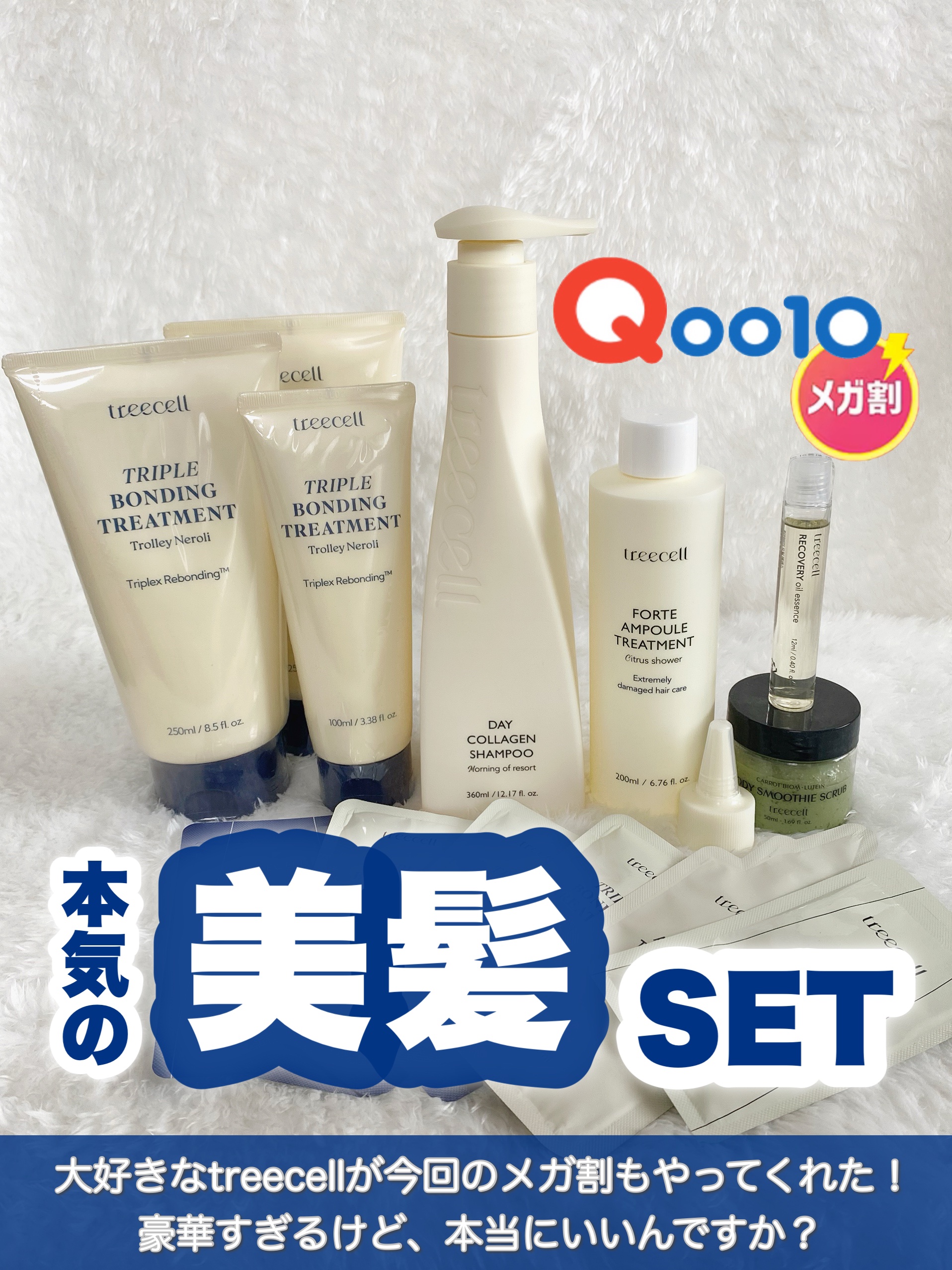 リカバリー オイルエッセンス/treecell/アウトバストリートメントを使ったクチコミ（1枚目）