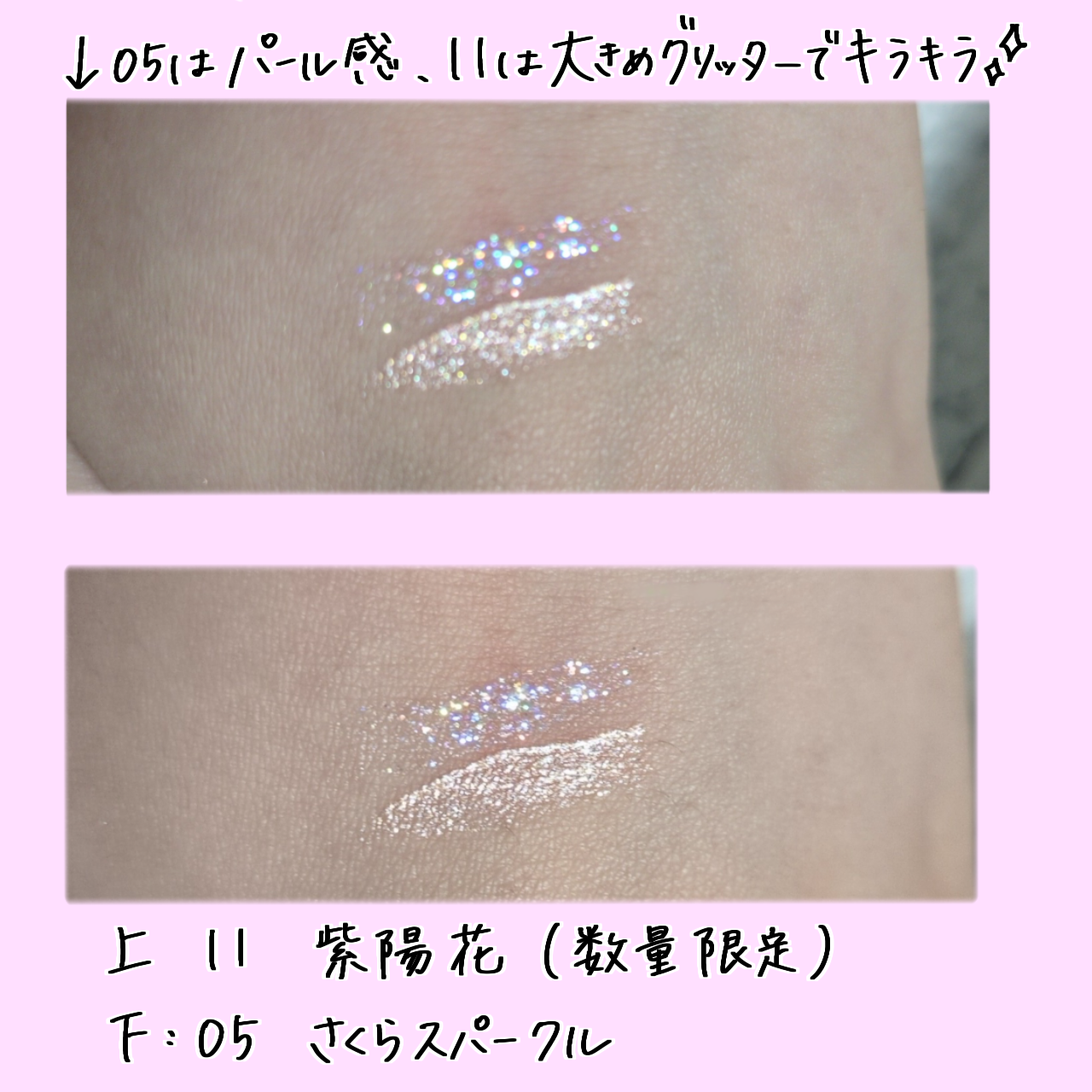 イロミッケ グリッターリキッドアイシャドウ/iromikke/グリッターを使ったクチコミ(4枚目)