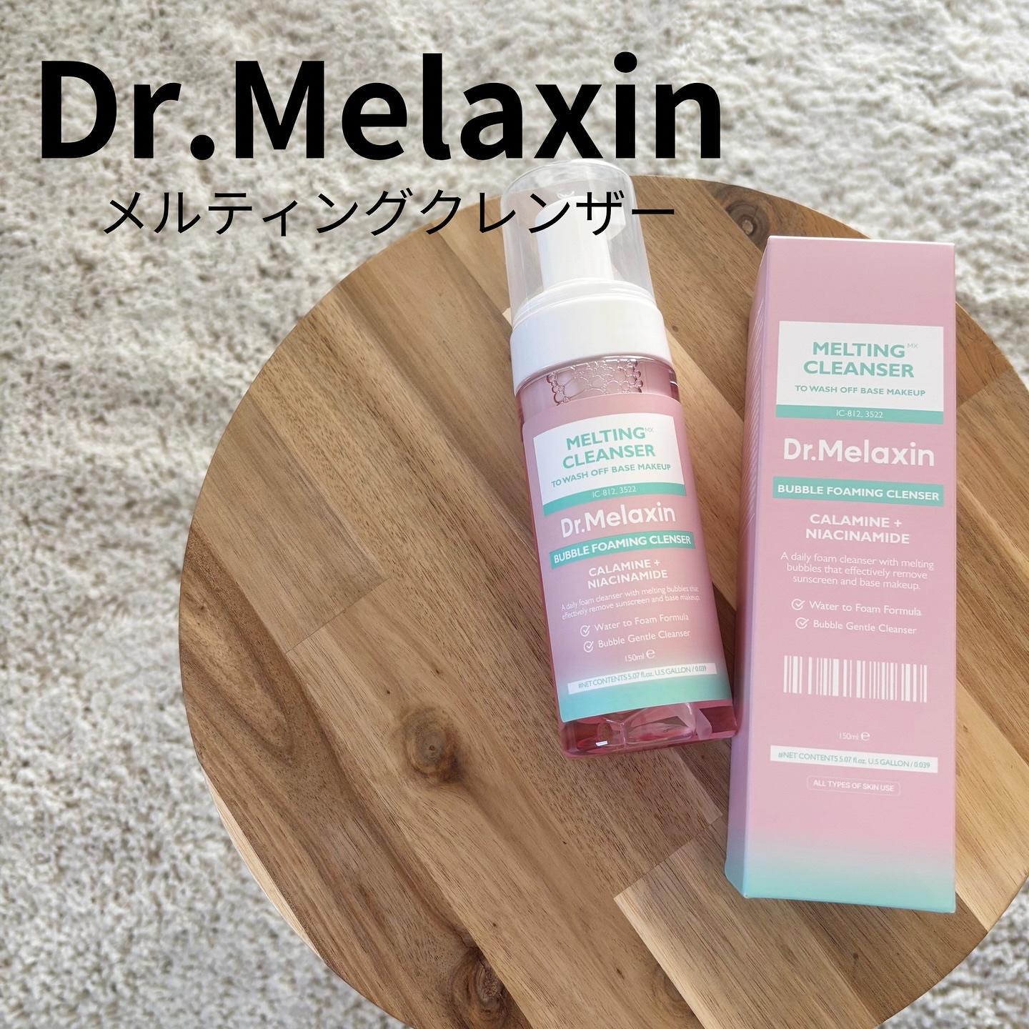 メルティングクレンザー/Dr.Melaxin/クレンジングウォーターを使ったクチコミ（1枚目）