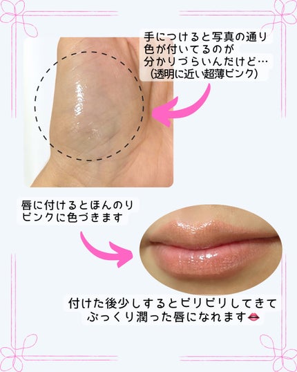 ディオール アディクト リップ マキシマイザー/Dior/リップグロスを使ったクチコミ(3枚目)