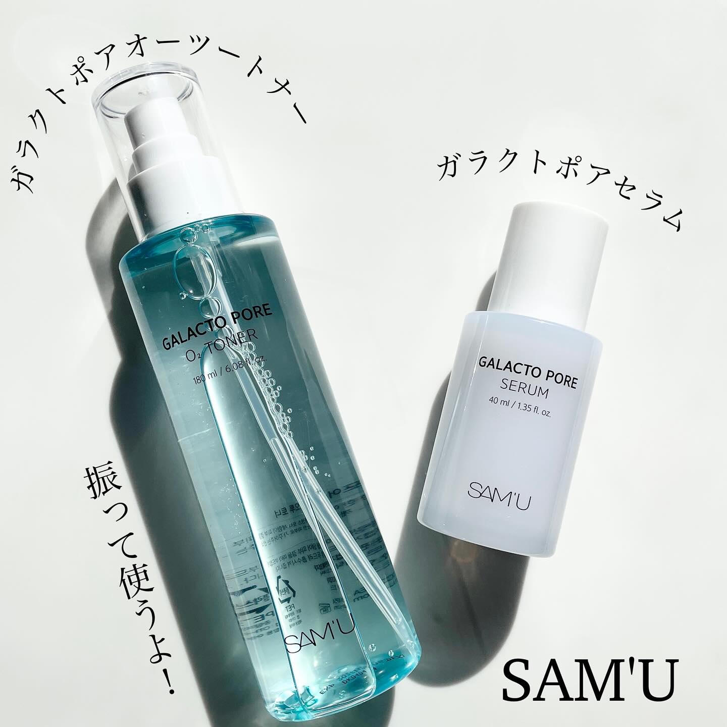 サミュ ガラクトポア セラム/SAM'U/美容液を使ったクチコミ（1枚目）