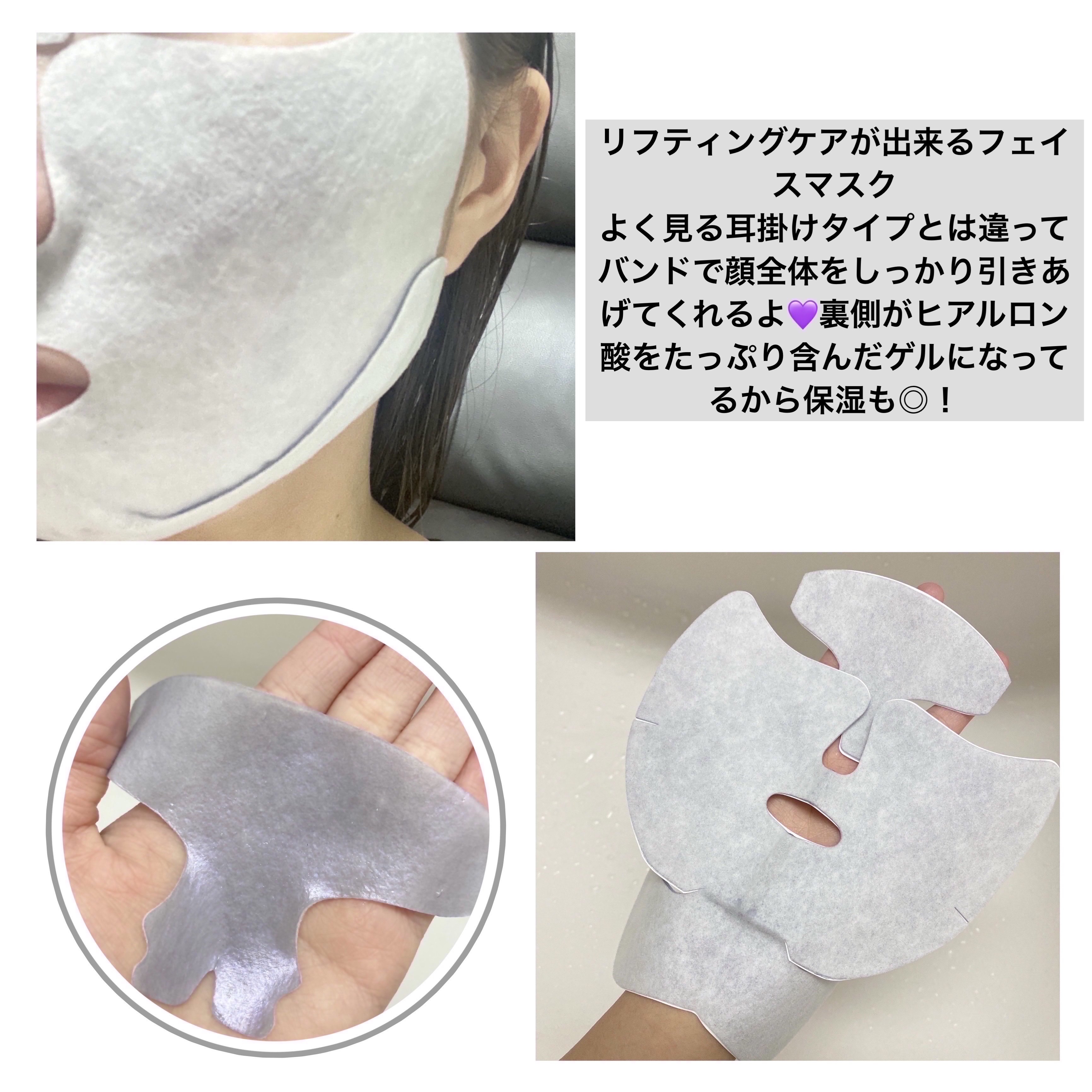 リフティングマスク/DEWYCEL/シートマスク・パックを使ったクチコミ（3枚目）